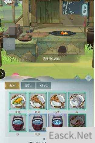 江湖悠悠烹饪玩法攻略