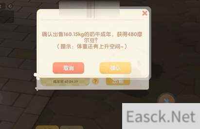 摩尔庄园手游偷牛方法介绍