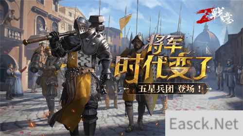 当你准备上兵团的时候，我赌你的五星没解锁