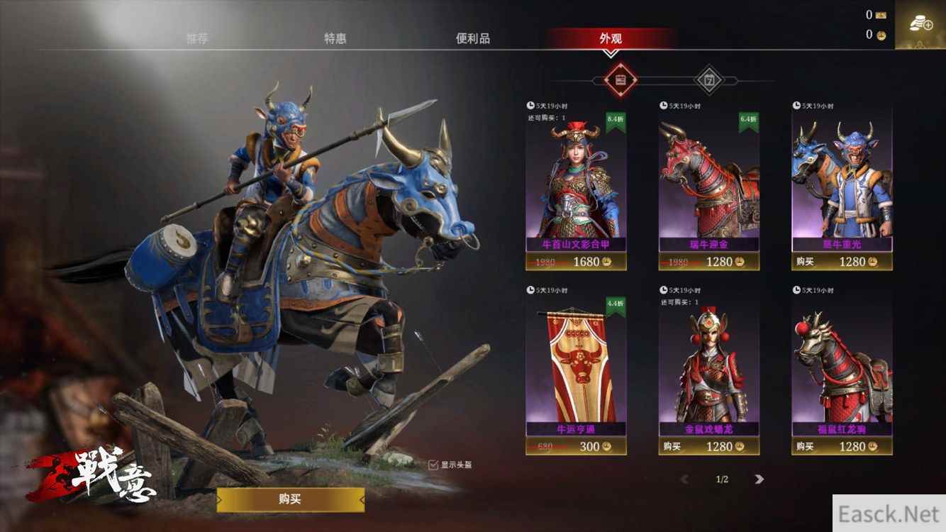 《战意》牛年换新装,战场上竟全是牛头人
