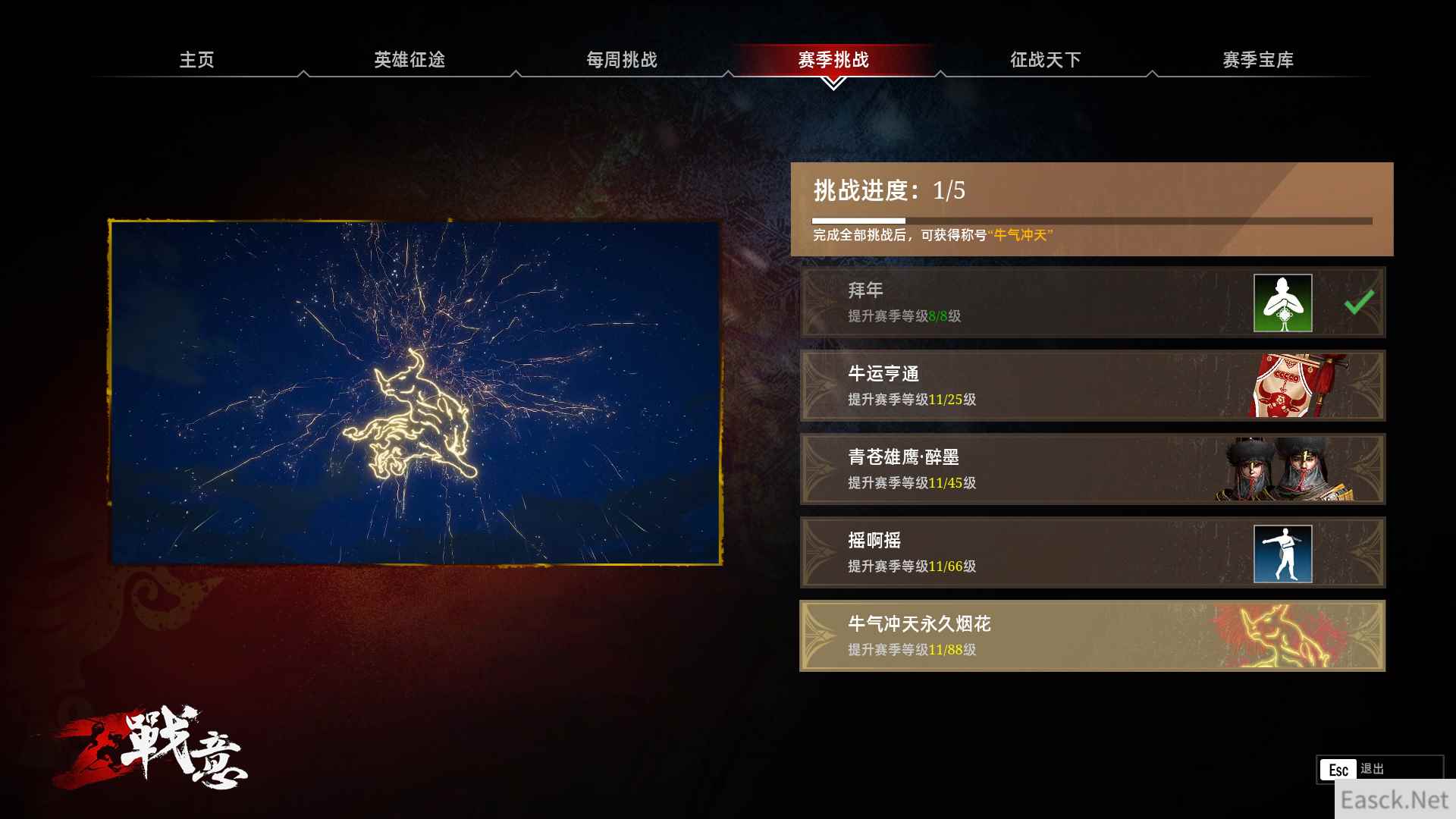 《战意》新春时装大联欢,要你“好看”