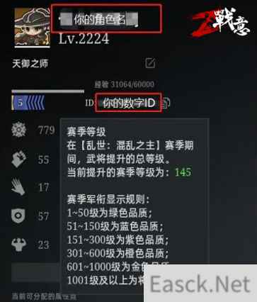 《战意》赛季末玩家活动及公告盘点
