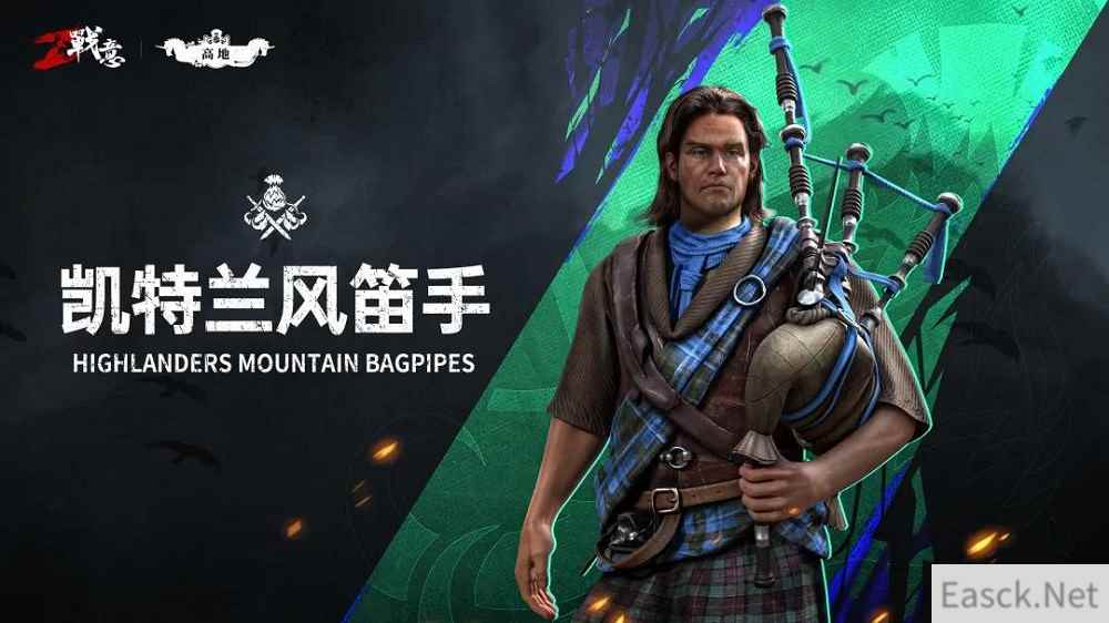 战意首支纯辅助兵种！战场上，兄弟都说我吹的好