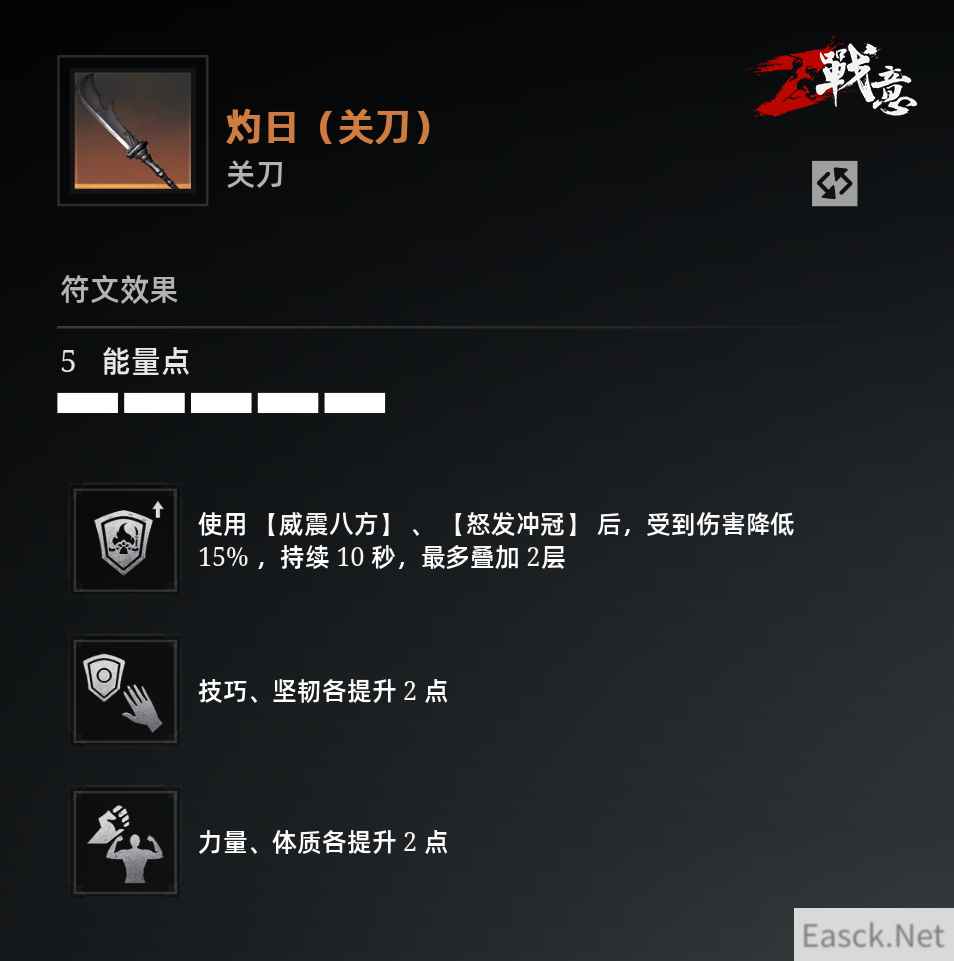 战意重甲碾压万军！原来符文才是关键