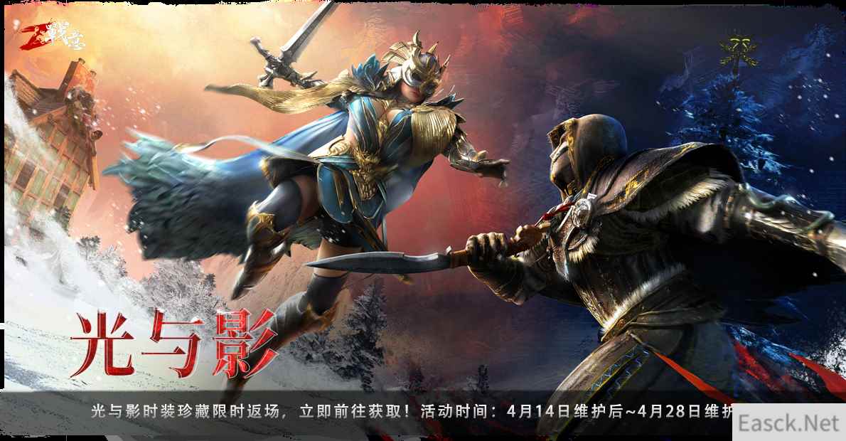 征服者时装珍藏上线 战意关宁铁骑军崛起