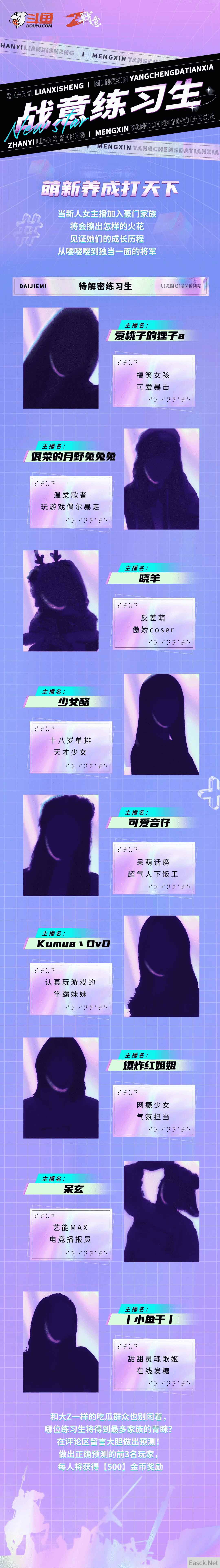 战意新活?家族大佬手把手教女主播打游戏!