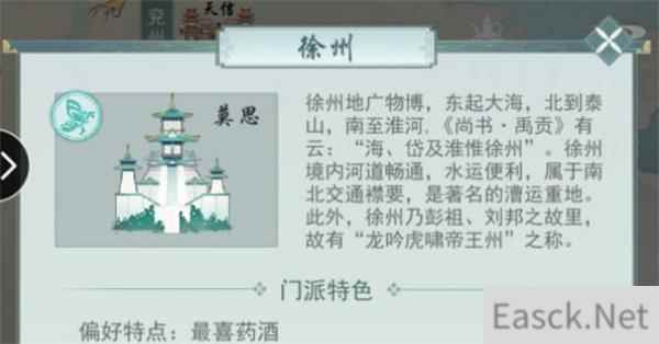 江湖悠悠徐州食谱一览表