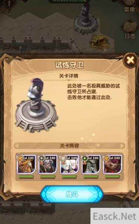 剑与远征瓦尔克赏金试炼通关路线攻略