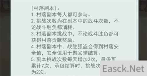 江湖悠悠村落宴会进阶攻略