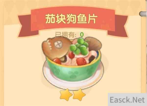 摩尔庄园手游茄块狗鱼片食谱配方一览