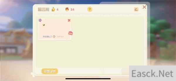 摩尔庄园手游访客记录查询攻略