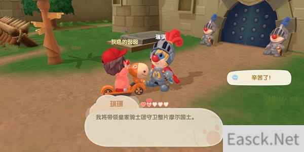 摩尔庄园手游瑞琪位置礼物推荐