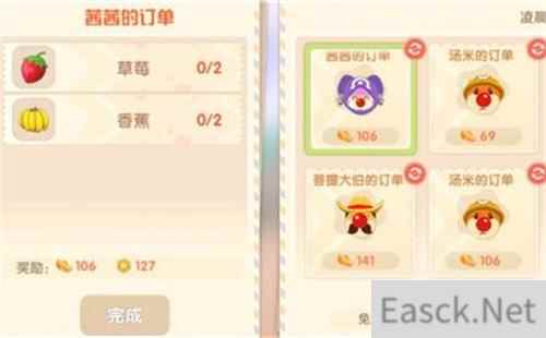 摩尔庄园手游香蕉获得攻略