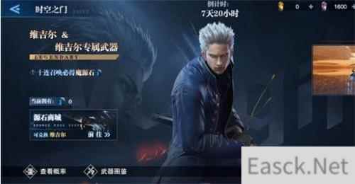 鬼泣巅峰之战维吉尔武器技能搭配攻略
