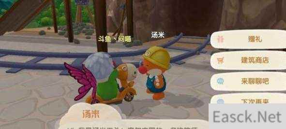 摩尔庄园手游商店升级攻略