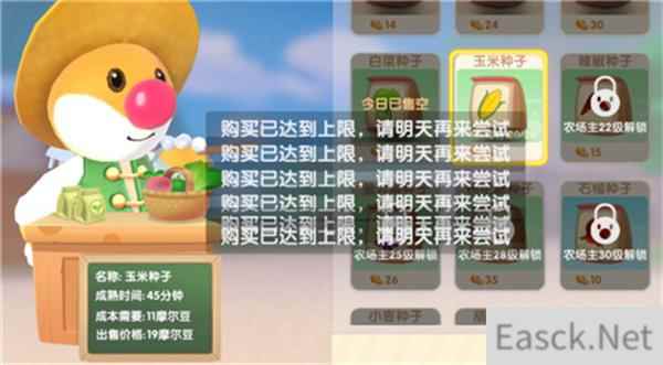 摩尔庄园手游种子购买上限进阶攻略