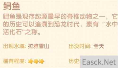 摩尔庄园手游鲟鱼位置一览