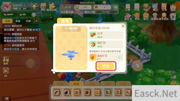 摩尔庄园手游自动浇水器充电攻略