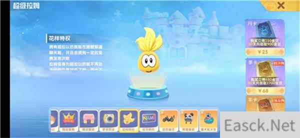 摩尔庄园手游超级拉姆售价一览