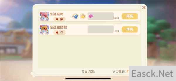 摩尔庄园手游访客记录查询攻略