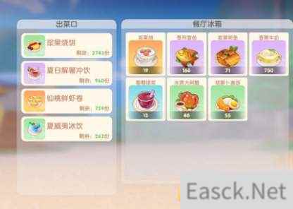 摩尔庄园手游厨师赚钱攻略最新