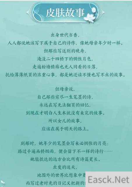 王者荣耀西施烟雨江南购买建议