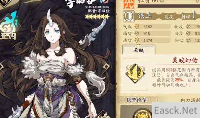 天地劫宇韶容五内加点攻略