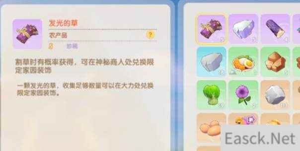 摩尔庄园手游发光的草获得攻略