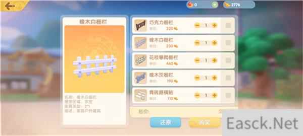 摩尔庄园手游栅栏获得攻略