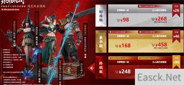 永劫无间三人成行合集包售价一览
