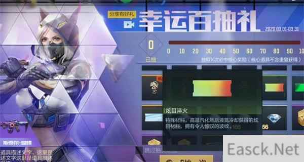 穿越火线手游M4A1七色宝葫获得攻略