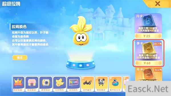 摩尔庄园手游溜冰鞋获得攻略