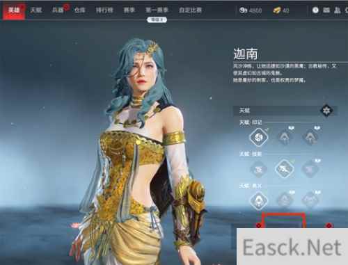 永劫无间面容数据设置调整攻略