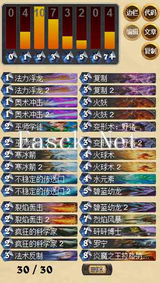 新火妖法.png