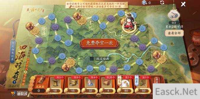 天刀手游四海珍奇活动玩法攻略