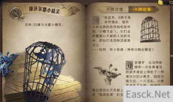 哈利波特魔法觉醒禁林事件一览
