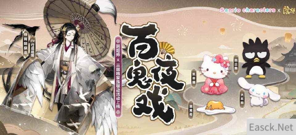 阴阳师扫地工小甲小乙位置一览