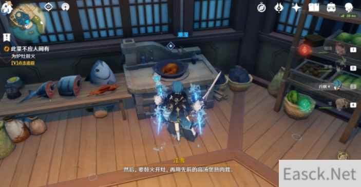 原神此菜不应人间有任务流程攻略