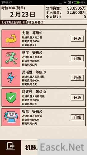 爸爸活下去爸爸治好攻略