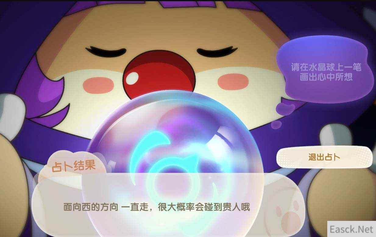 摩尔庄园手游占卜效果一览