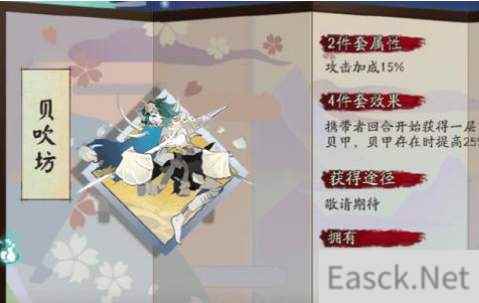阴阳师贝吹坊御魂强度分析一览