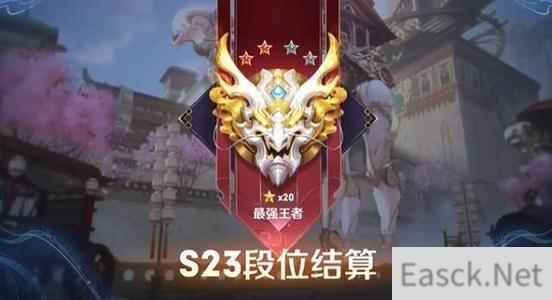 王者荣耀s24战令皮肤是谁的