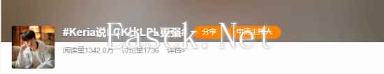 T1辅助称LCK赛区更强:我们的英雄方向性更多样化