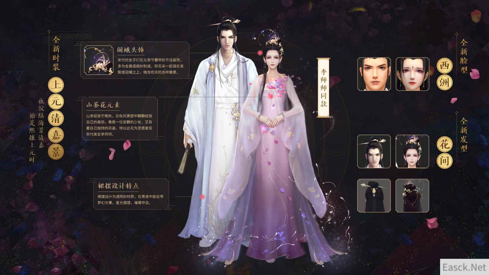 《新天龙八部》穿越千年而来，这样的同款时装谁能不爱?