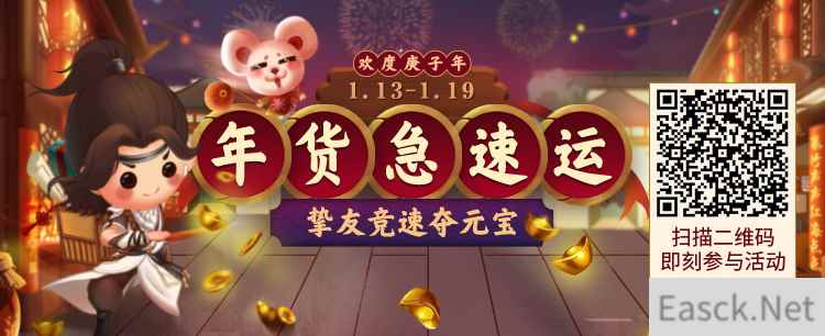 《新天龙八部》新春福利第二弹抢先爆料，H5活动竞速夺元宝