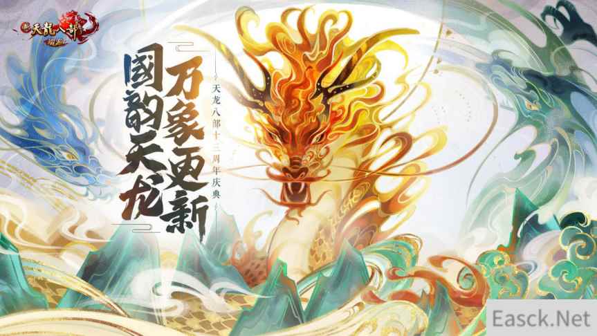 人气时装袖骨焕新，周年福利活动精彩首爆