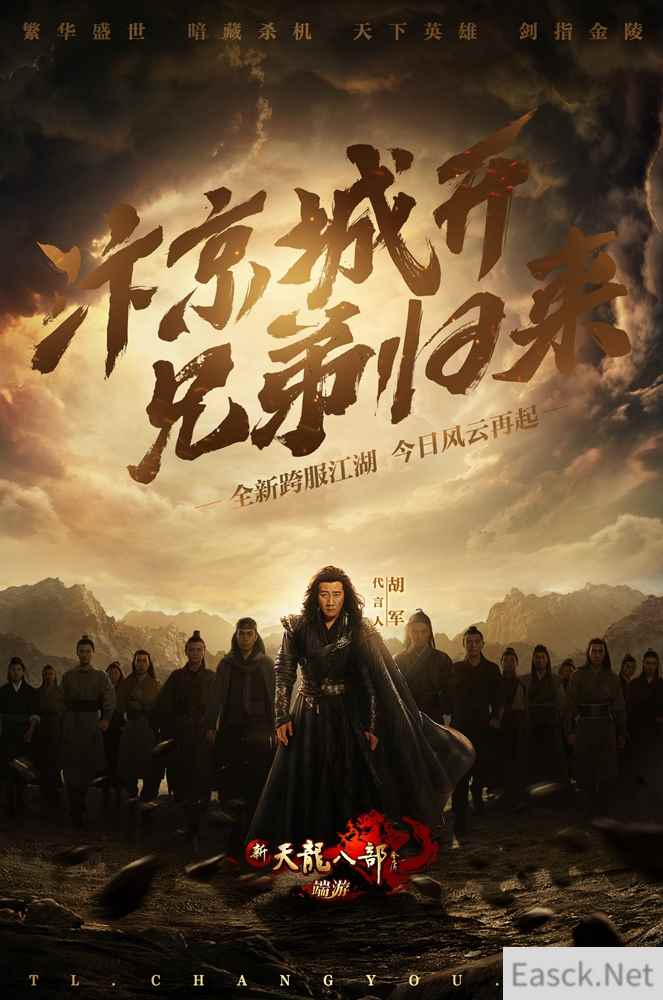 新天龙八部年度资料片“风起汴京”今日公测