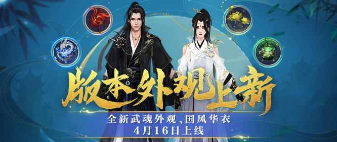 《新天龙八部》全新时装游戏实装大公开，系列外观新品即将上线！
