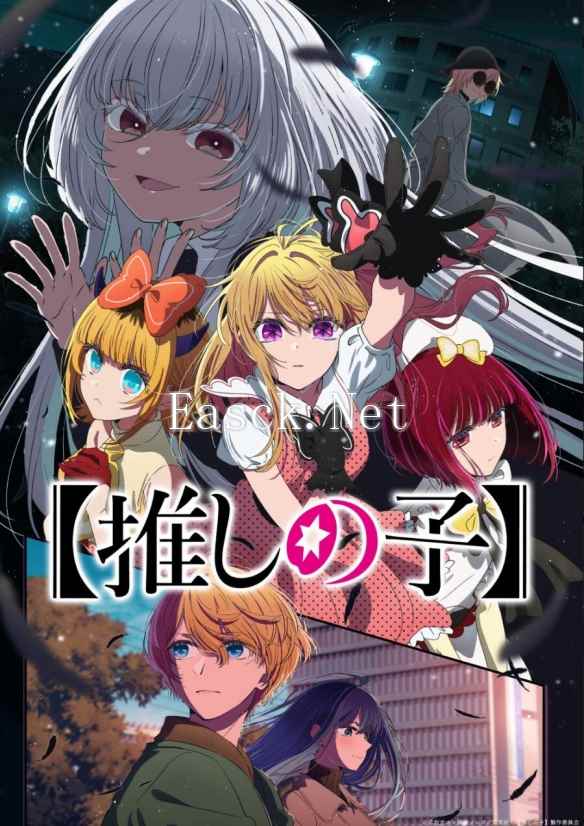 《我推的孩子》动画第三季制作决定 主视觉图公开