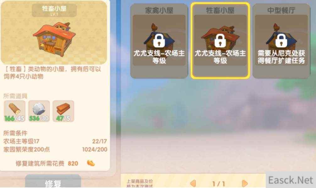 摩尔庄园手游动物管理位置一览